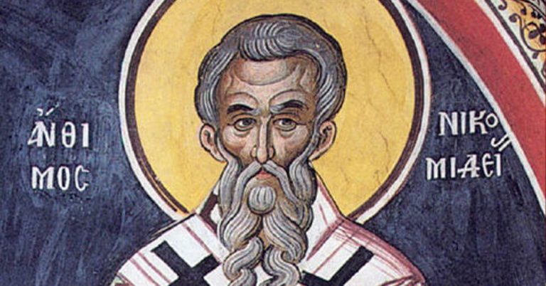 Денес се празнува Светиот свештеномаченик Антим